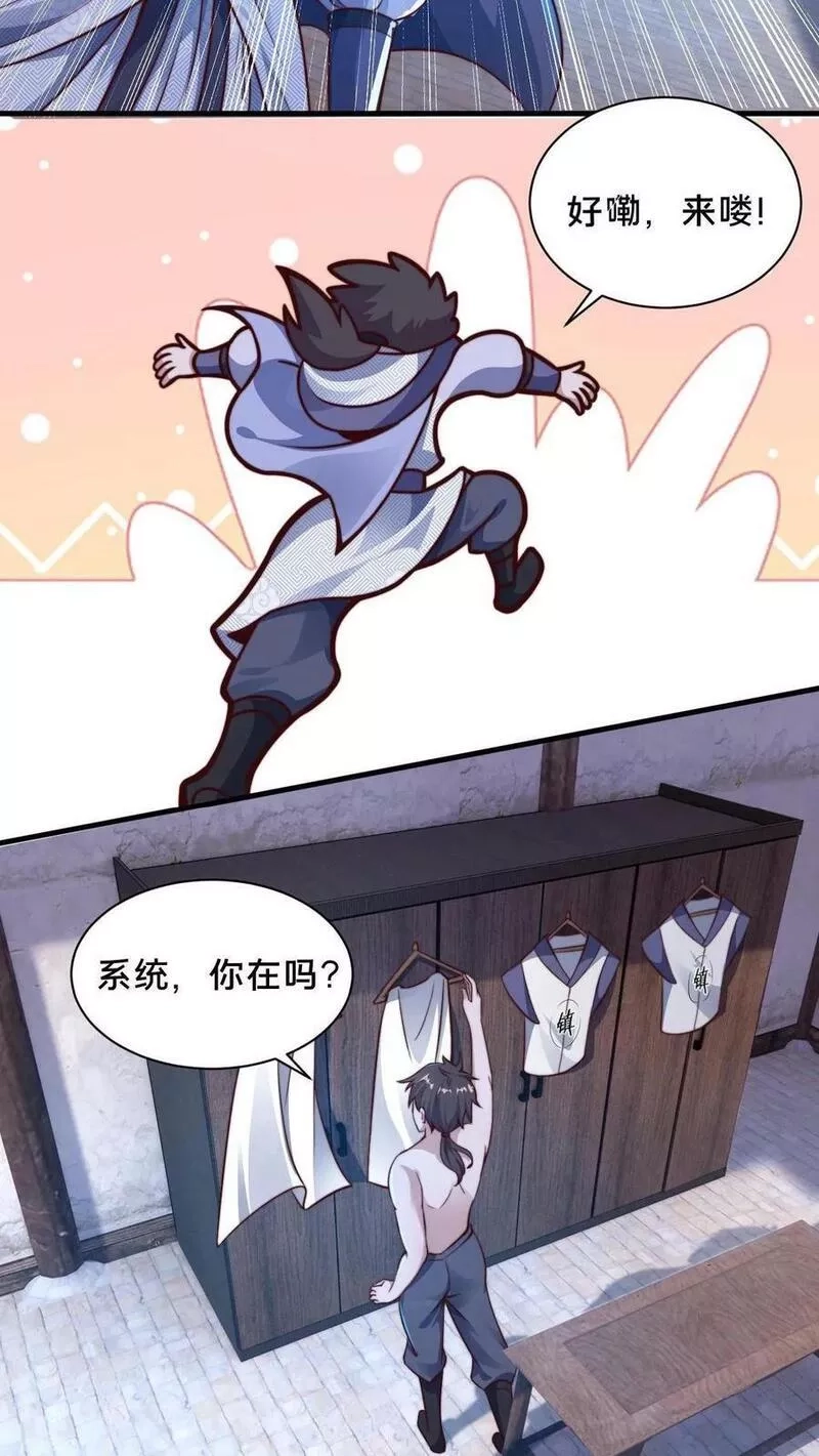 我在镇魔司以身饲魔,第3话 嗨丝才是yyds,第30张